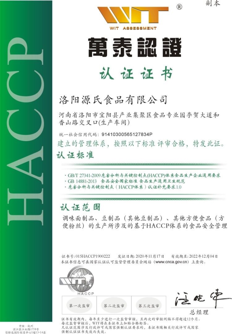 HACCP ：ζ饰鲇胍刂频阒卫硐低橙现.jpg